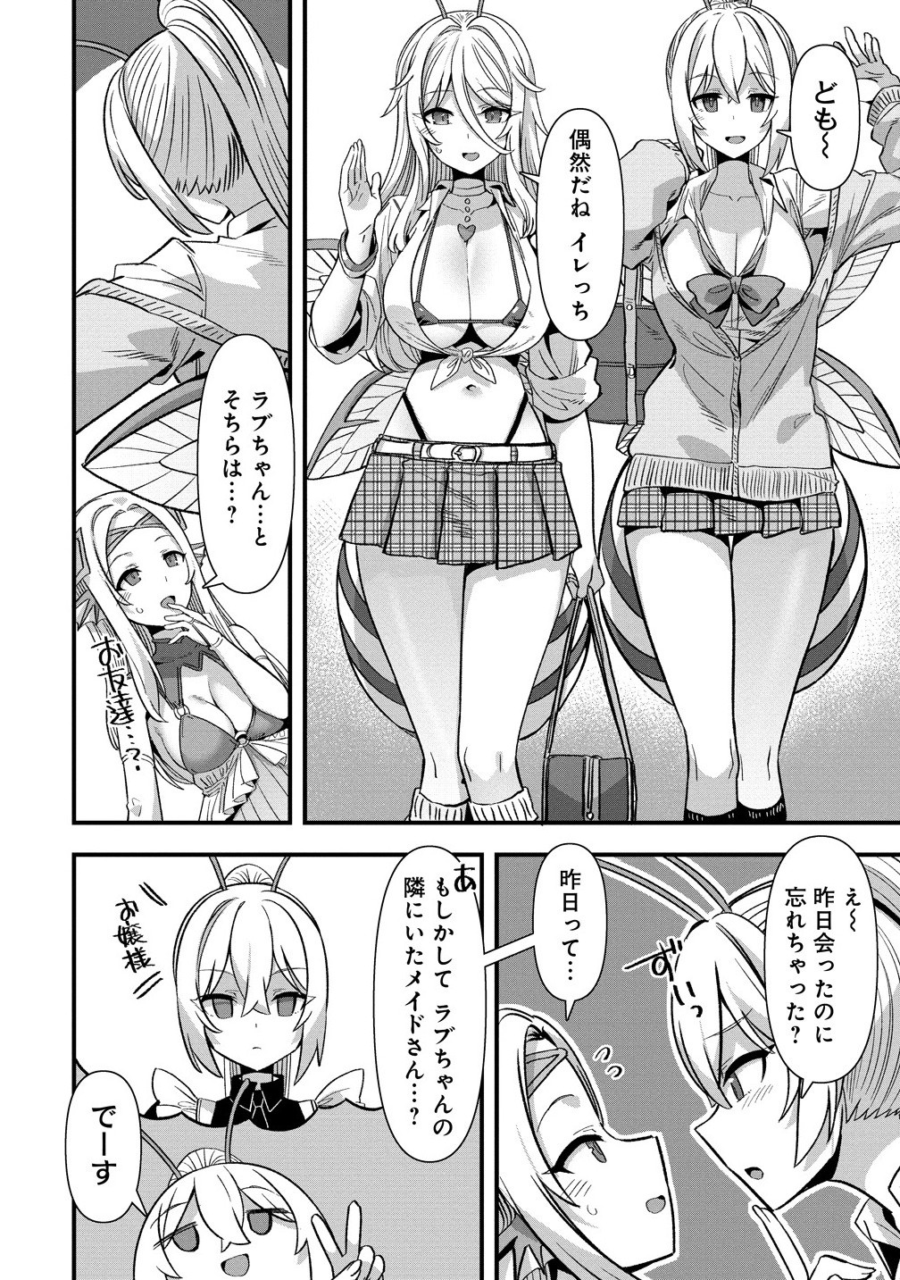Isekai Yome Sagashi no Susume ~ 30-dai Dokushin Dansei wa, Monster Musume Kara Juyou ga aru Rashii ~ - Chapter 19.1 - Page 8